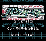 Network Boukenki Bugsite - Alpha Version (Japan)